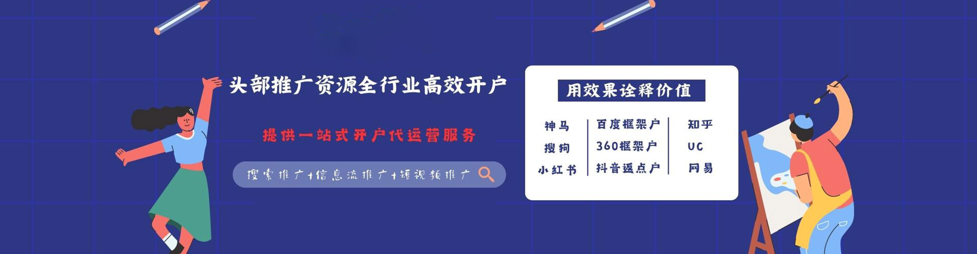 顺昌百度代理开户